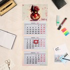Календарь квартальный, мини-трио "Символ года - 7"  2024 год, 19х46 см - фото 5202053