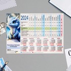 Календарь производственный "Символ года" 2024 год, 21х30 см - фото 11632817