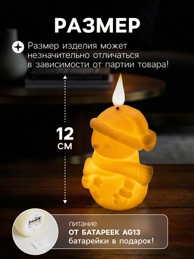 Светодиодная фигурка «Снеговик» 7×12×5 см, пластик, батарейки AG13×3 (в комплекте), свечение тёплое белое
