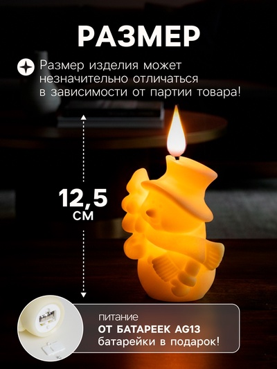 Светодиодная фигура «Снеговик» 7×12.5×5.5 см, пластик, от батареек AG13×3, свечение тёплое белое