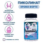 Пиколинат хрома Форте, коррекция веса, 100 таблеток по 100 мг - Фото 1