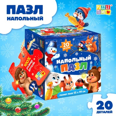 Напольный пазл «Встречаем Новый год», 20 деталей