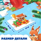 Напольный пазл «Встречаем Новый год», 20 деталей - Фото 3