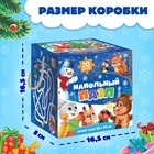 Напольный пазл «Встречаем Новый год», 20 деталей - Фото 4