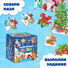 Напольный пазл «Встречаем Новый год», 20 деталей - Фото 5