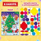 Новый год! Пазл с аппликациями «Наряжаем ёлочку», 54 детали - фото 5122316