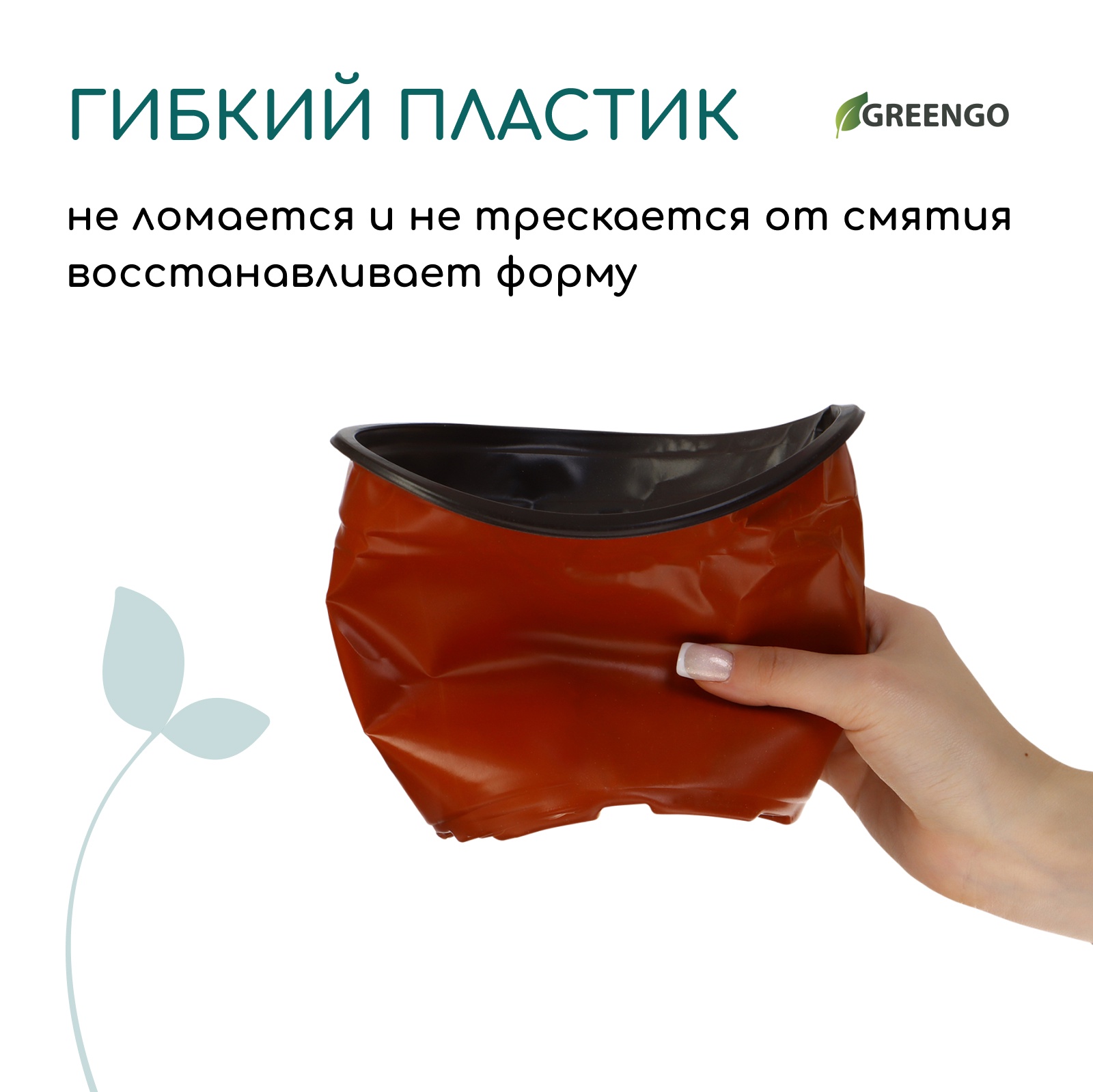 Горшок для рассады, 2,5 л, d = 18 см, h = 15,5 см, Greengo (9703538 ...