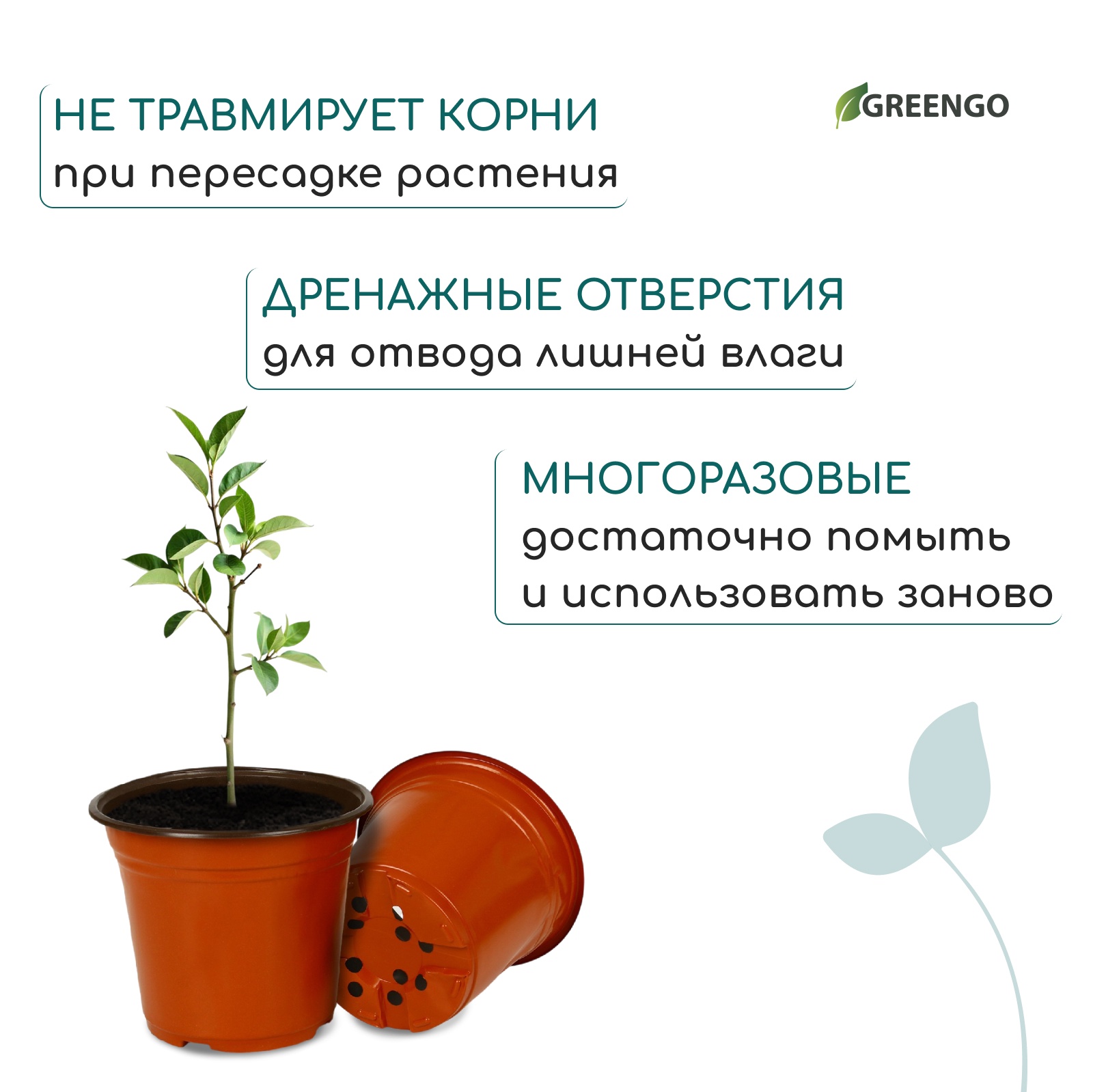 Горшок для рассады, 2,5 л, d = 18 см, h = 15,5 см, Greengo (9703538 ...