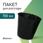 Пакет для рассады, 700 мл, d=11 см, h=10 см, полиэтилен, толщина 50 мкм, чёрный, Greengo - Фото 1