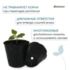 Пакет для рассады, 700 мл, d=11 см, h=10 см, полиэтилен, толщина 50 мкм, чёрный, Greengo - Фото 4