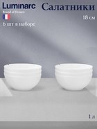 Салатники Luminarc Lotusia, 1 л, d=18 см, набор 6 шт., стеклокерамика, белые - Фото 1