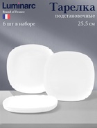 Тарелки Luminarc Lotusia, d=25.5 см, подстановочные, стеклокерамика, набор 6 шт., белые - Фото 1