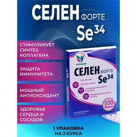 Селен Форте Se34, 100 таблеток по 100 мг