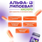 Альфа-липоевая кислота Slim, жиросжигатель, 60 капсул по 400 мг - Фото 4