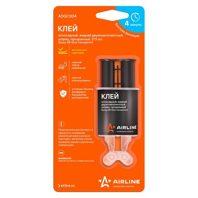 Клей эпоксидный Airline, жидкий двухкомпонентный, шприц, прозрачный, 2×3 мл.