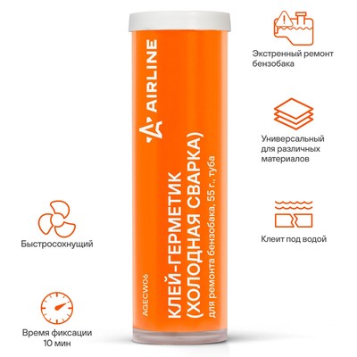 Клей-герметик Airline, холодная сварка, для ремонта бензобака, туба, 55 г