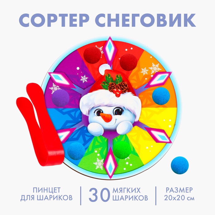 Сортер «Снеговик»