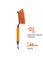 Щетка от снега и льда Airline, 45 см, с эргономичной рукояткой и скребком - Фото 1