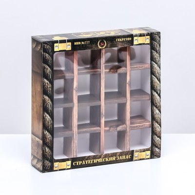 Коробка для 16 конфет, «Стратегический запас» 17.7×17.7×3.8 см