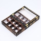 Коробка для 16 конфет, «Стратегический запас» 17.7×17.7×3.8 см - Фото 4
