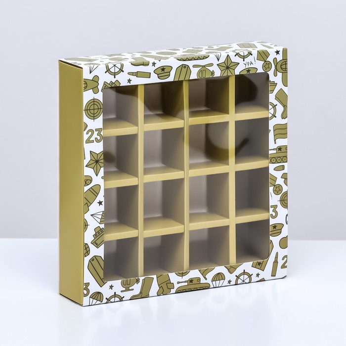 Коробка для 16 конфет, «23 Февраля» 17.7×17.7×3.8 см, кондитерская упаковка