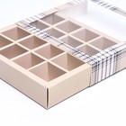 Коробка для 16 конфет, «Мужской» 17.7×17.7×3.8 см - Фото 5