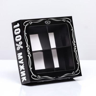 Коробка для 4 конфеты, «Настоящий мужчина» 12.6×12.6×3.5 см