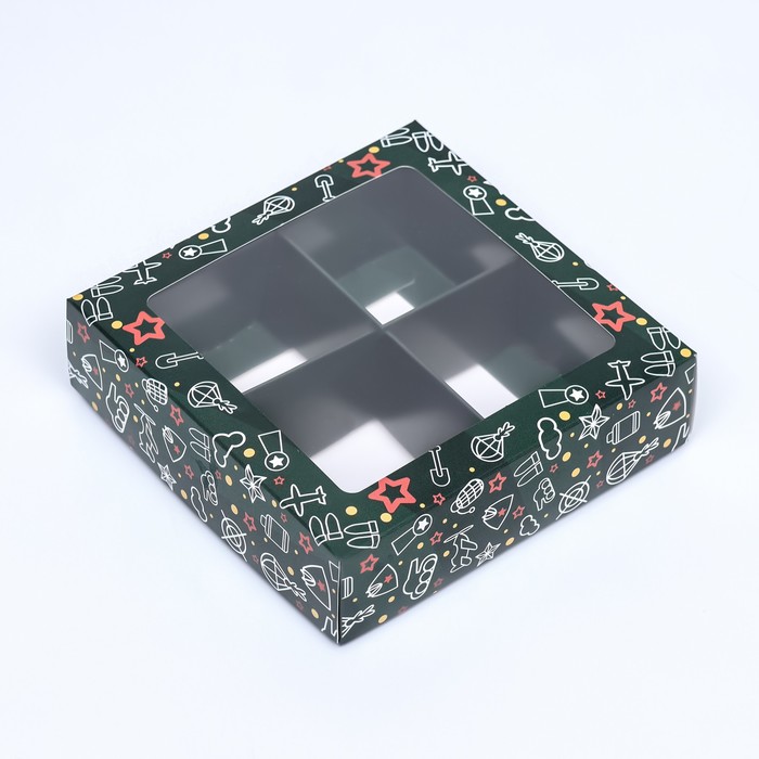 Коробка под 4 конфеты, "23 Февраля" 12,6 х 12,6 х 3,5 см - фото 1906490332