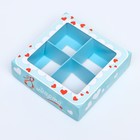 Коробка для 4 конфеты «8 марта» 12.6×12.6×3.5 см - Фото 3