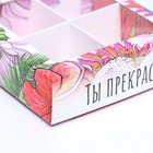 Коробка для 4 конфеты, «Ты лучшая» 12.6×12.6×3.5 см - Фото 5