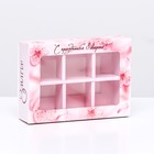 Коробка для конфет 6 шт., « 8 марта» 13.7×9.8×3.8 - Фото 1