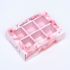 Коробка для конфет 6 шт., « 8 марта» 13.7×9.8×3.8 - Фото 3