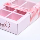 Коробка для конфет 6 шт, " 8 марта" 13,7 х 9,8 х 3,8 - Фото 5