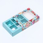 Коробка для 6 конфет «Изящность» 13.7×9.8×3.10 см - Фото 4