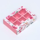 Коробка для 6 конфет «Тебе с любовью» 13.7×9.8×3.11. Кондитерская упаковка - Фото 3