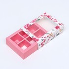 Коробка для 6 конфет «Тебе с любовью» 13.7×9.8×3.11. Кондитерская упаковка - Фото 4