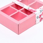 Коробка для 6 конфет «Тебе с любовью» 13.7×9.8×3.11. Кондитерская упаковка - Фото 5