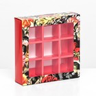 Коробка под 9 конфет с обечайкой , "Цветочки" 13,8 х 13,8 х 3,8 - фото 3517934