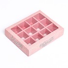 Коробка для 12 конфет «8 марта» 19×15×3.6 см - Фото 2