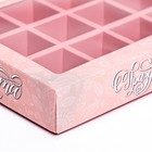 Коробка для 12 конфет «8 марта» 19×15×3.6 см - Фото 3