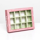 Коробка для 12 конфет, «Самой красивой» 19×15×3.6 см. Кондитерская упаковка - Фото 1