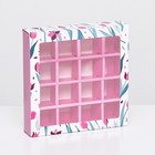 Коробка для 16 конфет, «Тюльпаны» 17.7×17.7×3.8 см - Фото 1