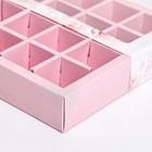 Коробка для 16 конфет, «Самой любимой» 17.7×17.7×3.8 см - Фото 5