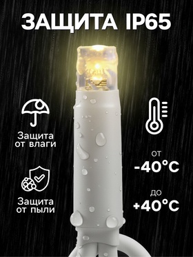 Гирлянда «Нить» 10 м, IP65, УМС, белая каучуковая нить, 100 LED, свечение тёплое белое, мерцание, 220 В