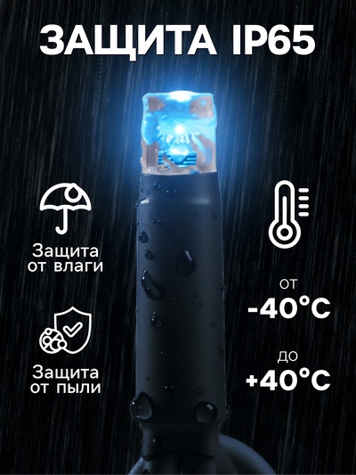 Гирлянда «Нить» 10 м, IP65, УМС, тёмная каучуковая нить, 100 LED, свечение мульти, 220 В