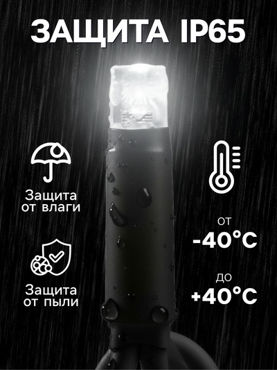 Гирлянда «Нить» 10 м, IP65, УМС, тёмная каучуковая нить, 100 LED, свечение белое, 220 В
