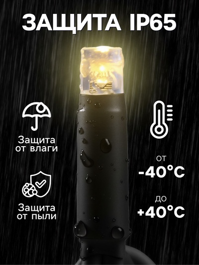 Гирлянда «Нить» 10 м, IP65, УМС, тёмная каучуковая нить, 100 LED, свечение тёплое белое, 220 В