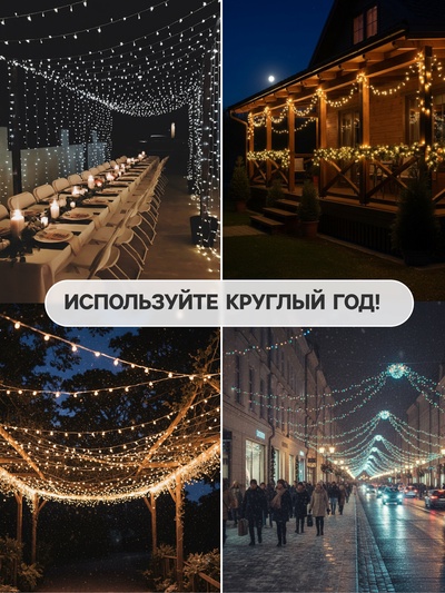 Гирлянда «Нить» 10 м, IP65, УМС, тёмная каучуковая нить, 100 LED, свечение белое, мерцание, 220 В