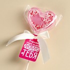 Леденец на палочке «Люблю тебя» вкус: малина, БЕЗ САХАРА, 30 г - Фото 4