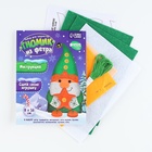 Игрушка из фетра своими руками на новый год «Гномик со звездочкой», набор для творчества - Фото 2